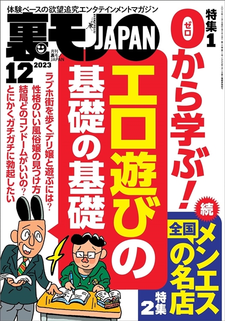 中国人相手に“1ヶ月で200万円”稼いだことも…日本人デリヘル嬢が明かした「夜の爆買い事情」 | 文春オンライン