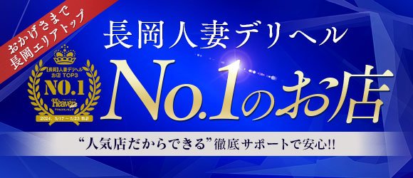 長岡市の風俗求人｜高収入バイトなら【ココア求人】で検索！