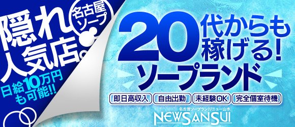 愛知の風俗求人：高収入風俗バイトはいちごなび