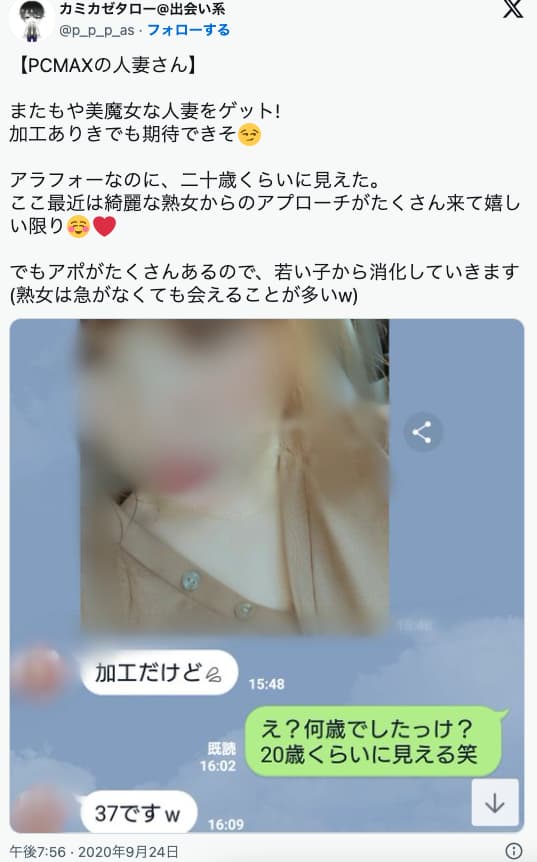 出会い系体験談】PCMAXの人妻が酔って豹変！欲求不満セックスに悶絶 – 無料のセックスフレンド