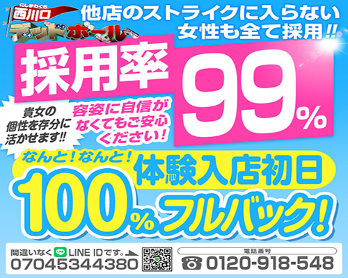 40代からの風俗求人【交通費支給】を含む求人