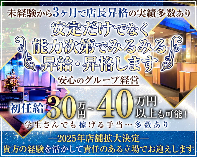 中洲 キャバクラボーイ求人【ポケパラスタッフ求人】