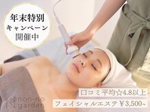 SAORI | S salon(エス