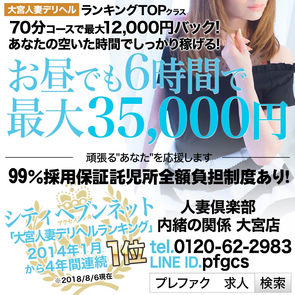 大宮ソープおすすめランキング10選。NN/NS可能な人気店の口コミ＆総額は？ | メンズエログ