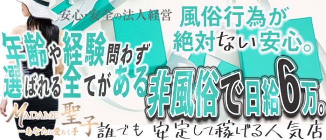 三重の人妻・熟女風俗求人【30からの風俗アルバイト】