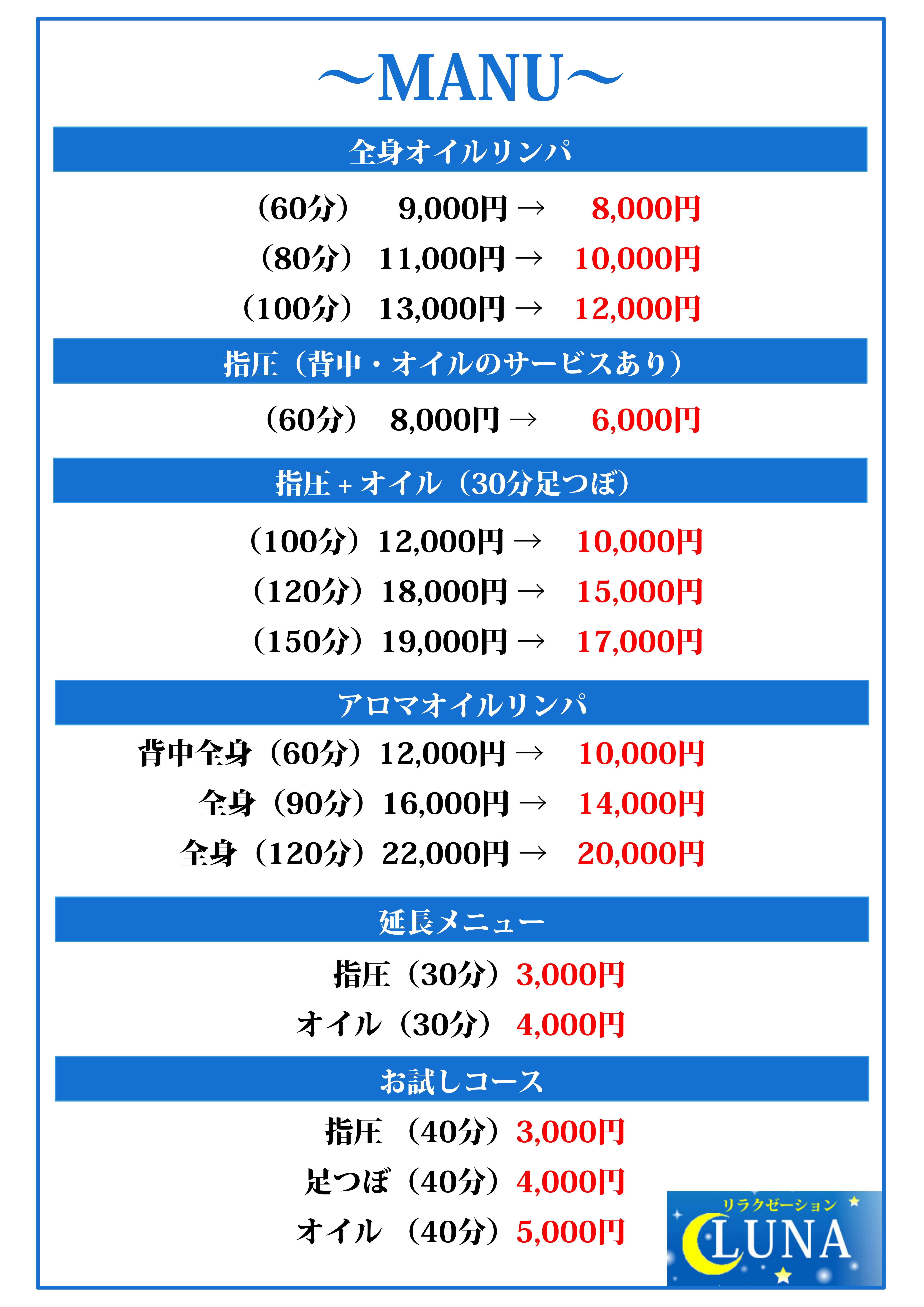 男女OK!マッサージ落ち着く個室〈Hana Hana〉浜松市 ヘッドスパ・オイルリンパ・足つぼ