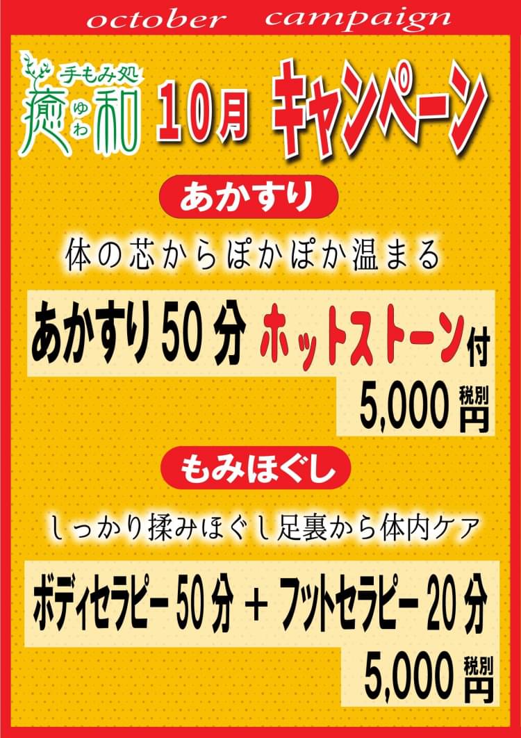 愛媛県松山市】あかすり専門サロン 《Re.vien-リヴィアン-》 (@re.vien__matuyama__) •