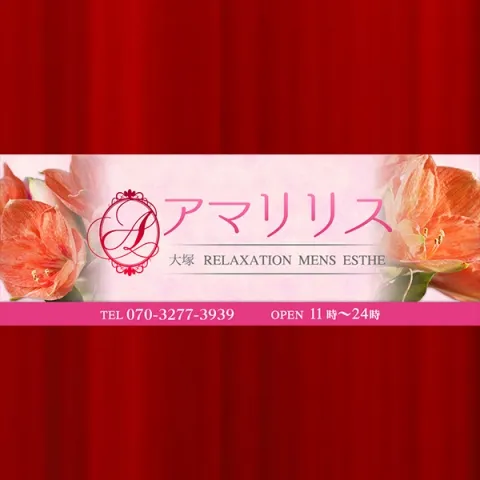 巣鴨メンズエステBODYSPA～ボディスパのメンズエステ求人情報 - エステラブワーク東京