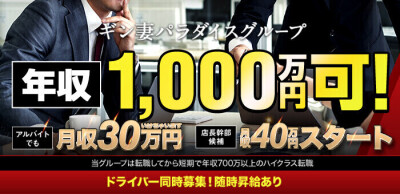 東京都デリヘルドライバー求人・風俗送迎 | 高収入を稼げる男の仕事・バイト転職