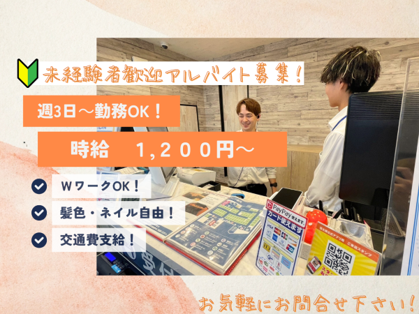 町田市】12/3金太郎町田総本店オープン！やりすぎオープニング価格でテレワークオフィスに最適!? | 号外NET