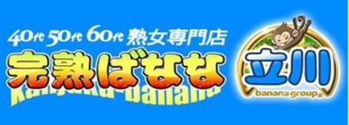 せいこ：完熟ばなな 立川(立川デリヘル)｜駅ちか！