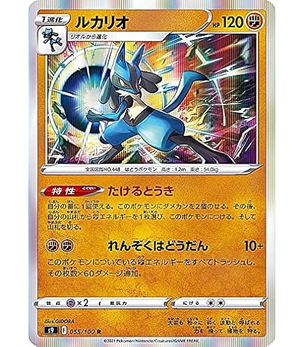 ポケモンSV】ルカリオの色違いと進化・弱点と技構成【スカーレットバイオレット】 - ゲームウィズ