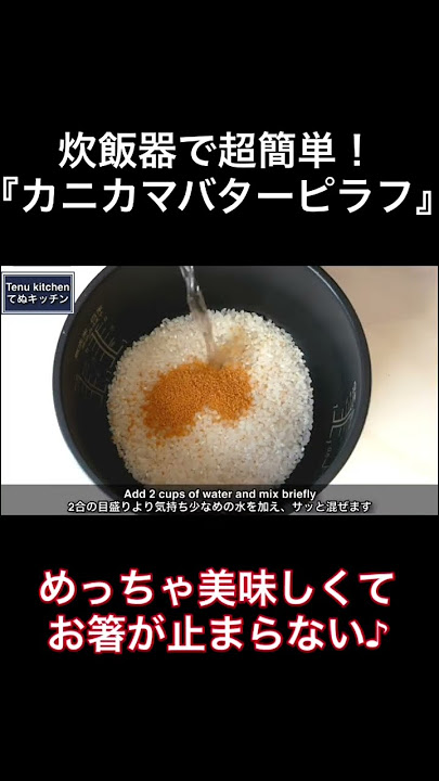 世界一ラクチンなのに超美味しい! 魔法のてぬきごはん | てぬキッチン