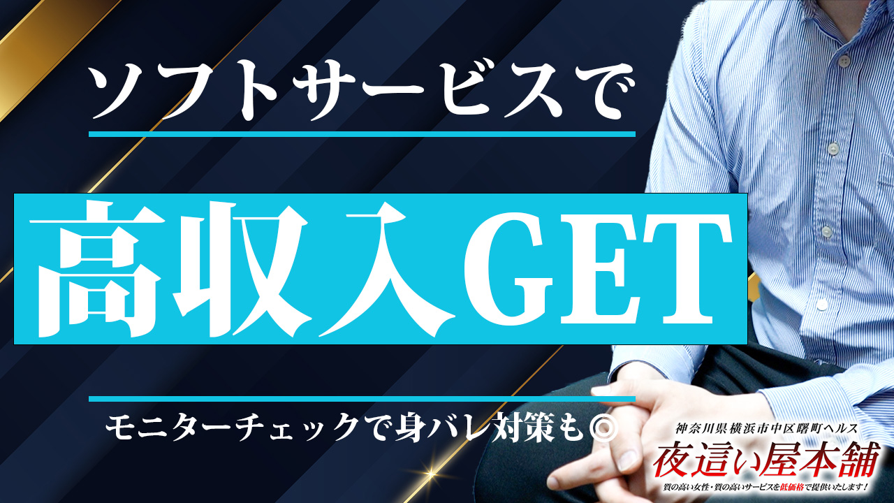 関内・曙町・伊勢佐木町：イメクラ】「夜這い本舗」かんな : 風俗ガチンコレポート「がっぷりよつ」