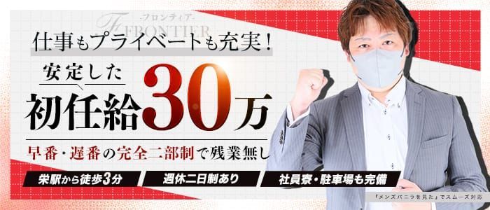 店舗型ヘルス(ファッションヘルスや箱ヘル)の仕事内容や給料・高収入求人の探し方について体験談をもとに解説