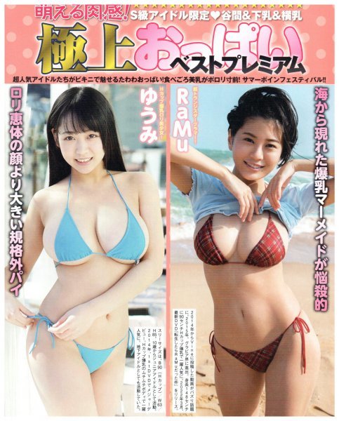 画像124枚】西野七瀬の胸が美しすぎる！最高レベルです | 芸能人の画像まとめサイト『aigazo(アイガゾ)』