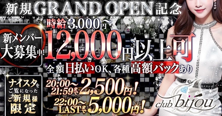 営業日：日・祝祭日営業あり・新店舗：オープン1ヶ月・大船駅の熟女キャバクラ一覧