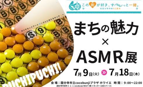 西国分寺】子供だけじゃない！大人も楽しめる駄菓子とお酒の店「アマネシ」 | リビング多摩Web