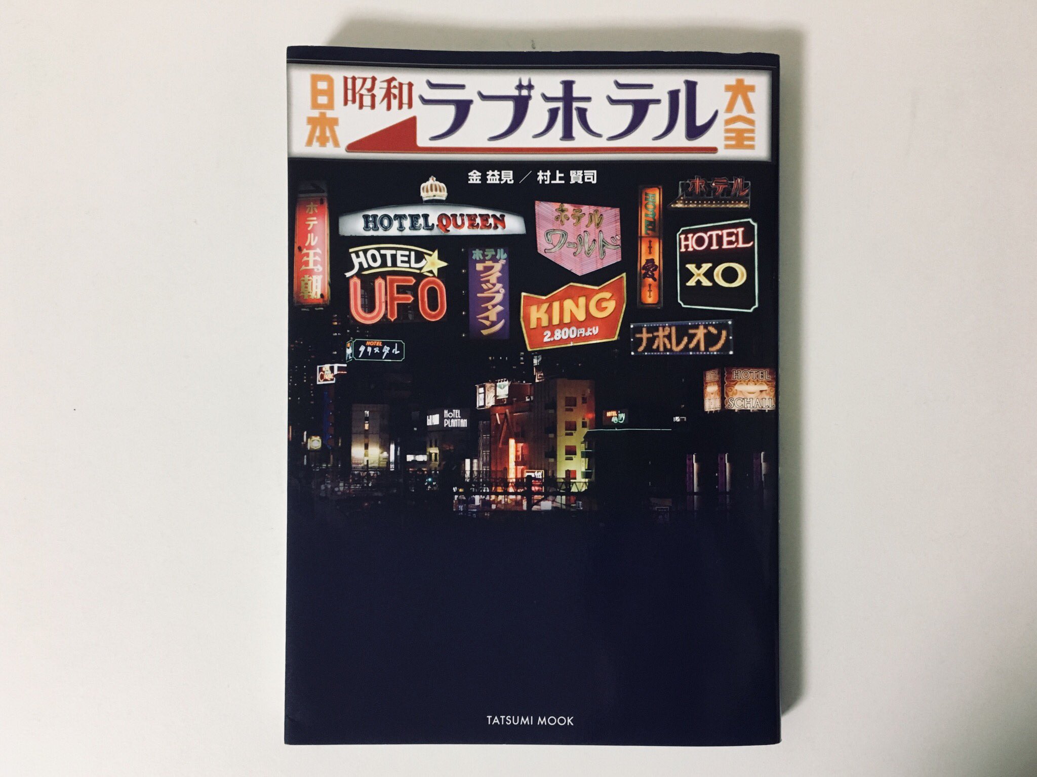 超人気サイト「村上さんのところ」が単行本と電子書籍に！｜新潮社