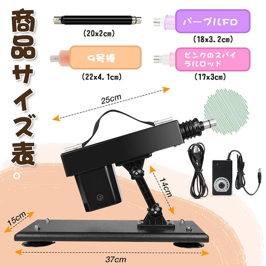 かわいいピンクのオナニーマシンセット ピストン式 電動ファッキングマシン マシンガン（D&Sオリジナル改良版）