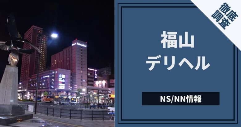 中古】福山市のコスメ/ヘルスケアを格安/激安/無料であげます・譲ります｜ジモティー