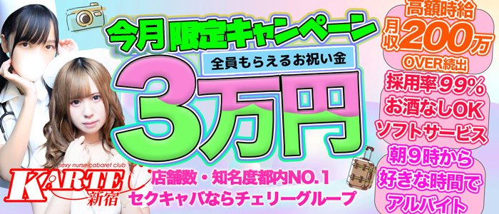 多摩区(登戸・向ヶ丘遊園周辺)キャバクラ・ガールズバー・パブ/スナック・クラブ/ラウンジ求人【ポケパラ体入】