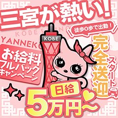 女の子一覧：やんちゃな子猫神戸三宮店（ヤンチャナコネココウベサンノミヤテン） - 三宮・北野・新神戸/ホテヘル｜シティヘブンネット