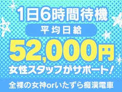 トップページ│上野 御徒町 鶯谷風俗「全裸の女神orいたずら痴漢電車」