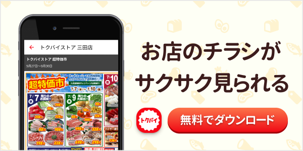 オーケー本厚木店 | 提携駐車場と駐車料金が無料になる割引サービス