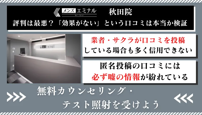 秋田市でキャビテーションが人気のエステサロン｜ホットペッパービューティー