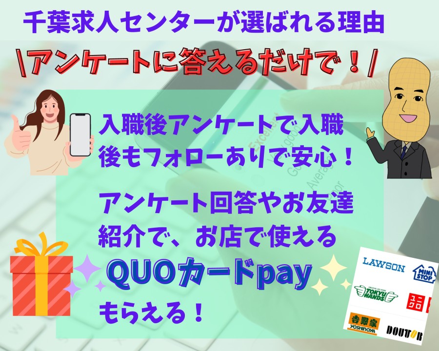 未経験OK!】行徳駅前店のリラクゼーションセラピスト求人 - 千葉県市川市| |