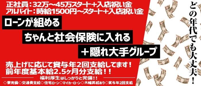 ちゃんこ藤沢茅ヶ崎店（チャンコフジサワチガサキテン）［藤沢 デリヘル］｜風俗求人【バニラ】で高収入バイト