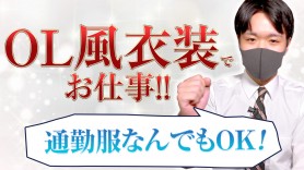 大阪 梅田・兎我野のホテヘルならノーパンパンスト スケベなOL 梅田・兎我野店