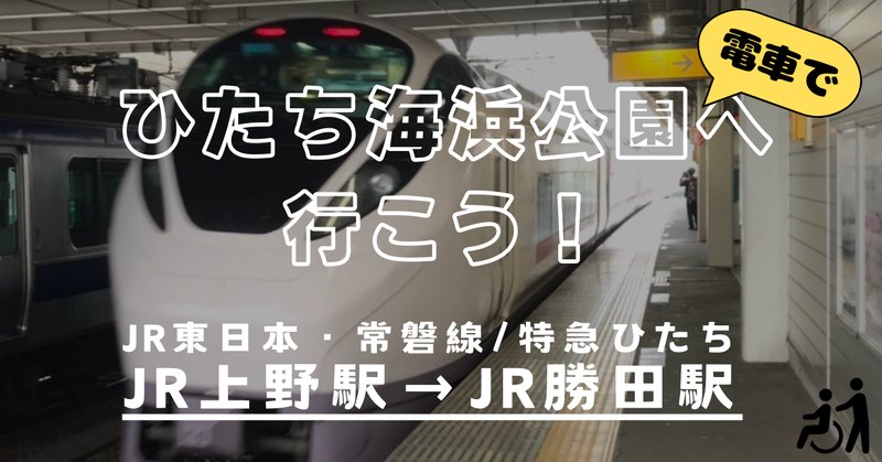 カシオペア紀行取手行」 in馬橋-北松戸・南柏-北小金・北松戸-松戸 - わらよのブログ