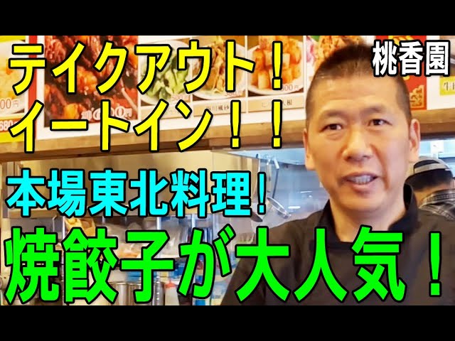 生活支援スタッフの募集内容(茨城県桜川市)生活支援スタッフの募集内容(茨城県桜川市) 障害者支援施設 桃香園の採用・求人情報