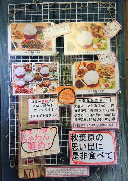 普通サイズで茶碗２０杯の昔ばなし盛り！秋葉原のデカ盛り店「あだち」に行ってきた : 東京別視点ガイド