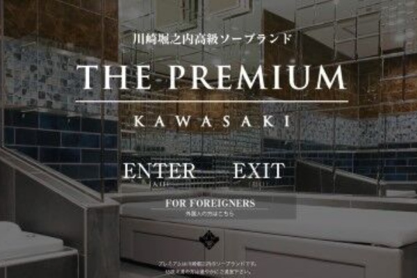 クリスタル京都 南町（川崎ソープ）の口コミ体験談2022年11月23日18時26分投稿｜駅ちか