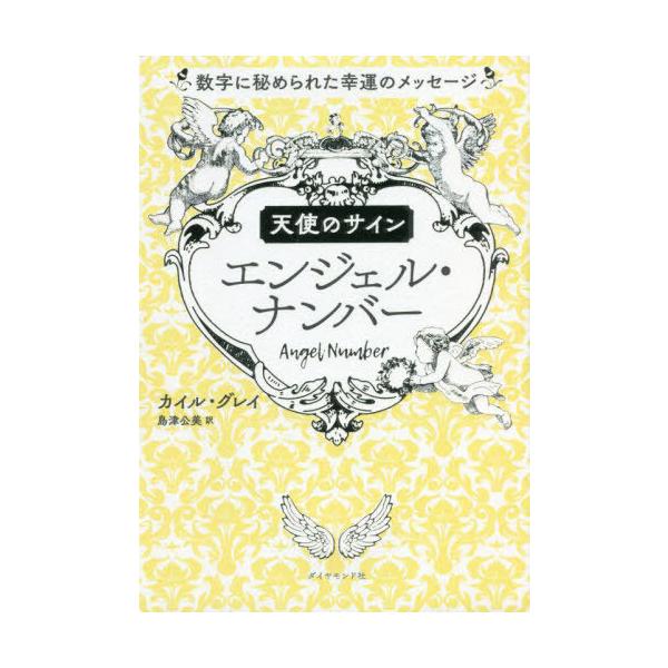 358」はどうして「人気ナンバー」なの？ – ニッポン放送