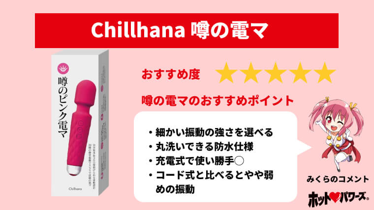 電マの使い方と気持ちいい当て方｜初めてでもイケるコツとおすすめ電マを紹介！ | オトナのための情報サイト