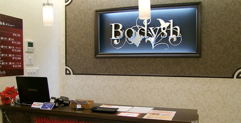 三宮のマッサージサロン Bodysh（ボディッシュ）三宮店