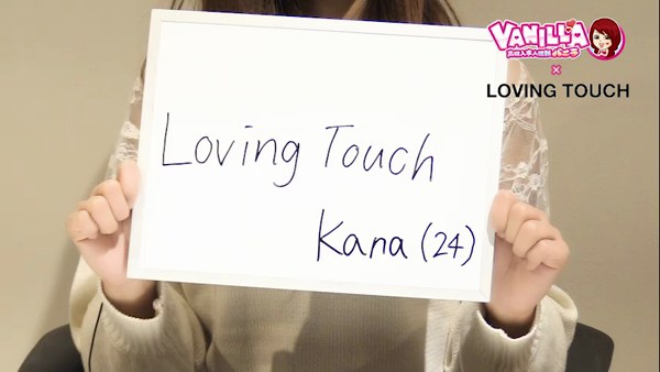 LovingTouch（ラビングタッチ） | 広島の派遣型性感エステ | 広島風俗デリヘル情報サイト☆ワンナビ