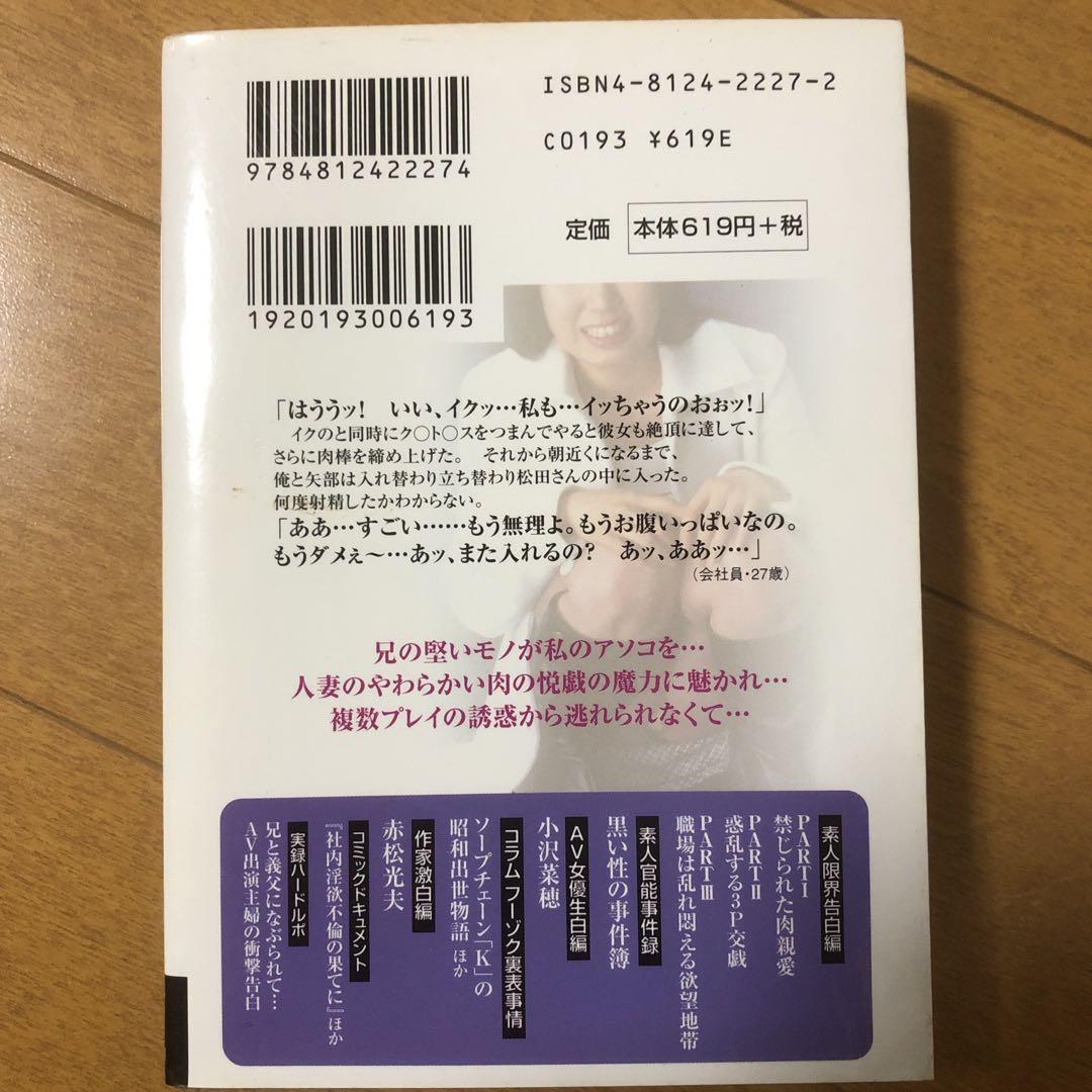 女体開発 闇のセックス体験講座 (マドンナメイト文庫) 上田ながの/著 本/雑誌