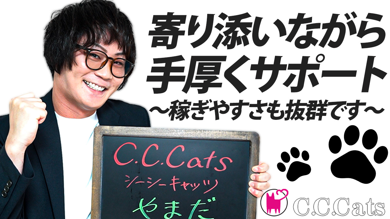 ひなた：渋谷フェチM性感C.C.Cats(渋谷デリヘル)｜駅ちか！