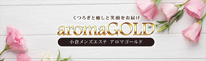 2024年最新】小倉・北九州のおすすめメンズエステ情報｜メンエスじゃぱん