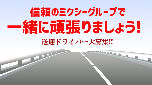 いつも結果で応えてきた。だからみんな、信じてくれた」～走り続ける男。ミクシーグループ 佐藤代表#3 |