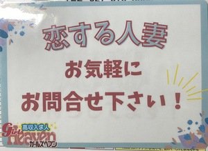 高崎の風俗求人 - 稼げる求人をご紹介！