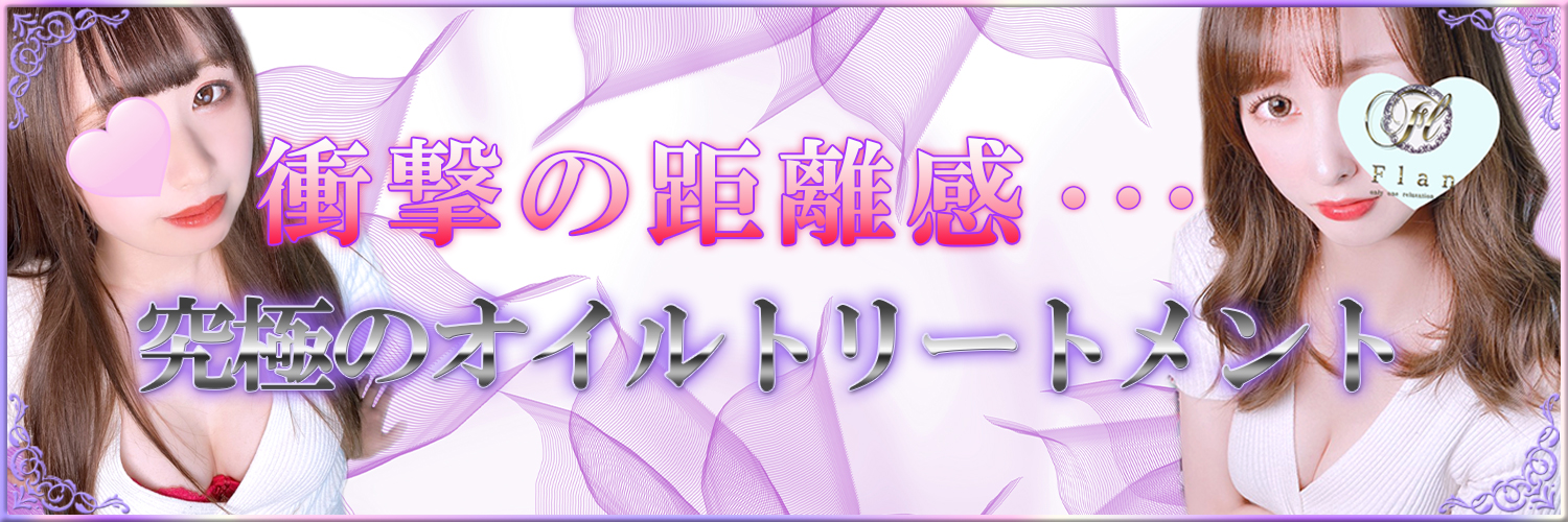 帯広駅のメンズエステ・アクセスランキングは専門情報サイト「そけい部長のメンエスナビ」