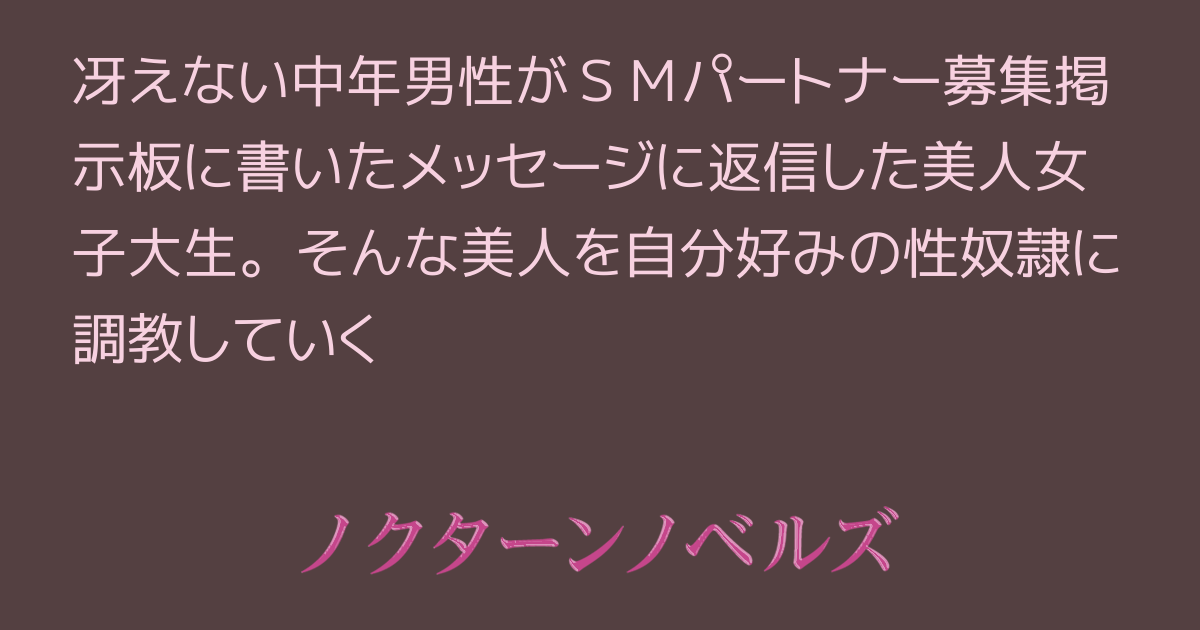 Amazon.co.jp: 奴隷契約書を結んでしまったMM夫婦 / 〇〇〇〇〇〇カンパニーズ :