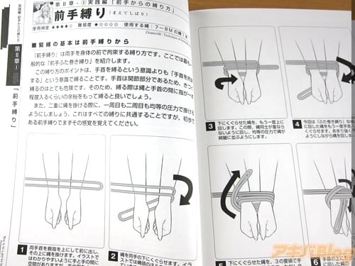 実践緊縛 縛り方教室日本緊縛伝統保存会 入信篇