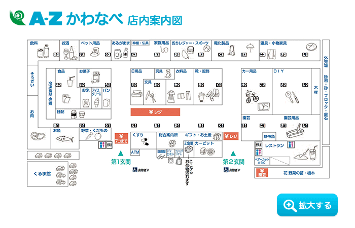 レストラン・朝食 | HOTEL AZ 鹿児島川辺店